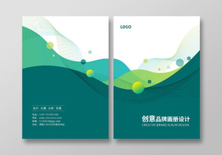 企业画册封面绿色创意品牌画册宣传册封面设计